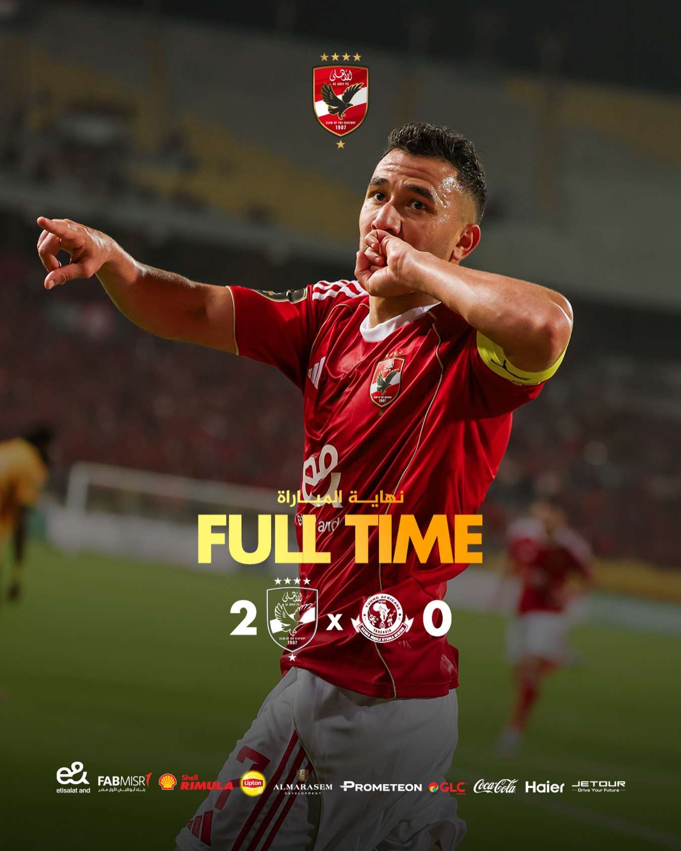 Al Ahly 2-0 Yanga SC CAF